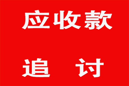 岑先生车贷顺利结清，讨债公司效率高